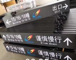 led指示標牌
